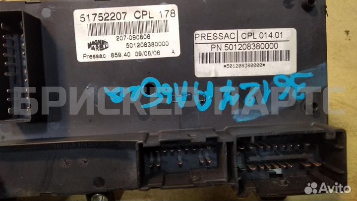 Блок предохранителей Фиат Альбеа