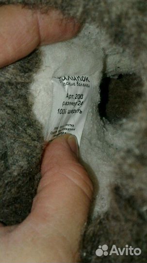 Валенки, сапоги Филипок 24 размер