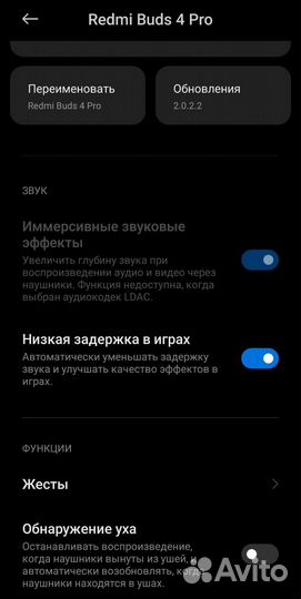 Беспроводные Наушники Redmi Buds 4 Pro Чёрные