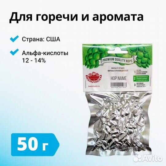 Хмель beervingem Nugget (Наггет), 50 г