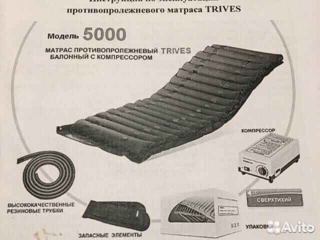 Матрас противопролежневый тривес модель 5000