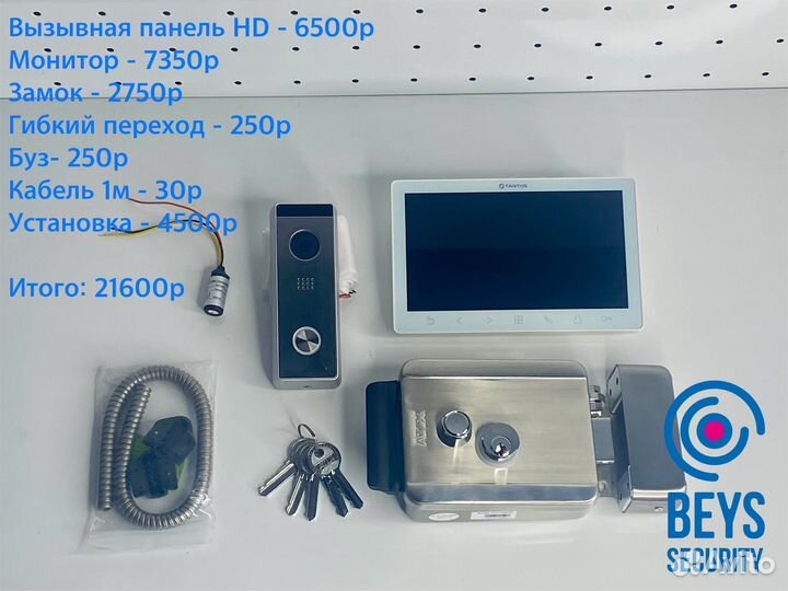 Домофон комплект