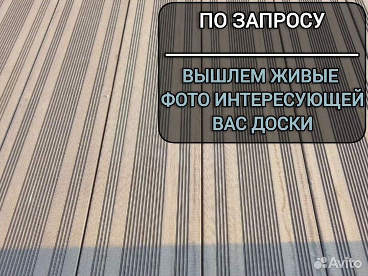 Террасная доска из дпк под дерево