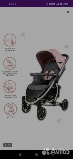 Прогулочная коляска