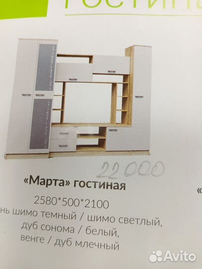 Стенка модульная