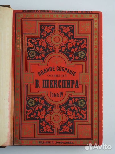 Старинный журнал. Живописное обозрение.1893 г