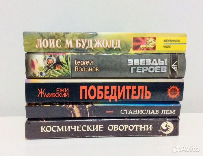 Книги: Фантастика. Обмен