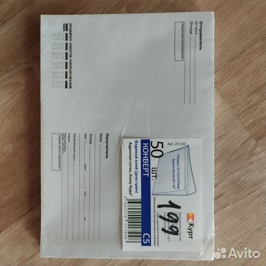 Почтовые конверты