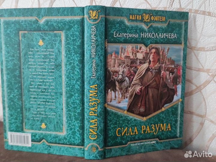 Книги серии Магия Фэнтези