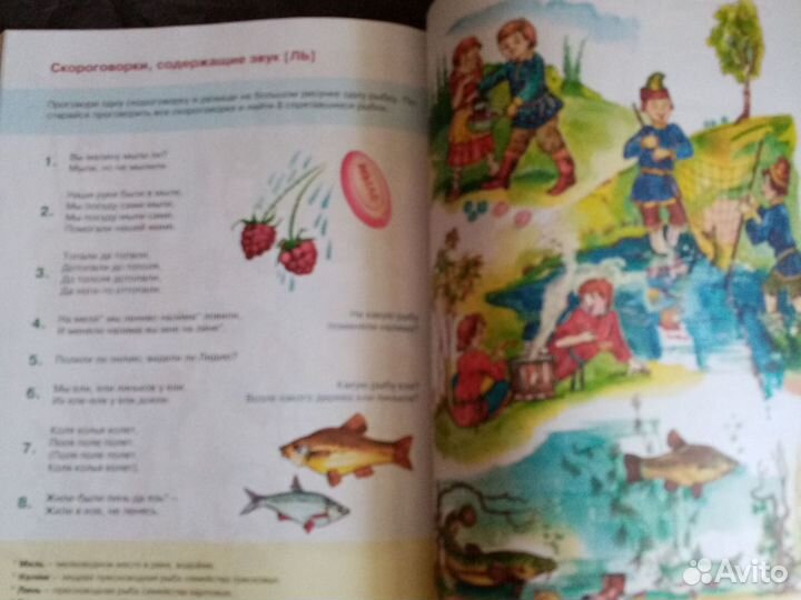 Большой логопедический учебник