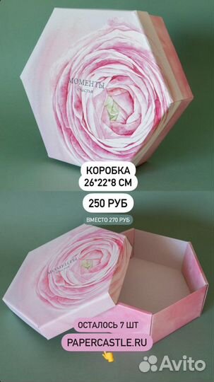 Подарочная упаковка: коробки, пакеты, бумага и т.д