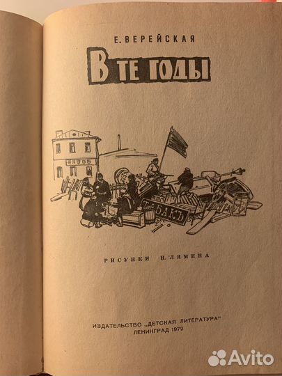 Детские книги СССР