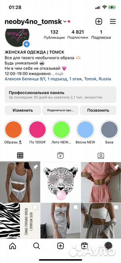 Шоурум женской одежды