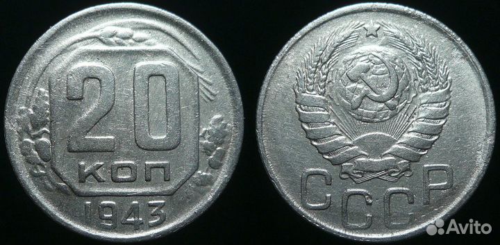 Подборка монет 20 копеек