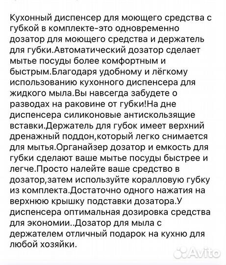 Новый Дозатор диспенсер для кухни