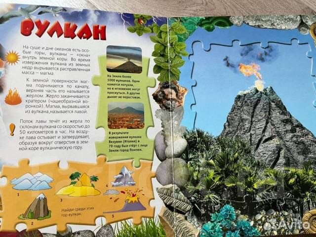 Энциклопедия для малышей