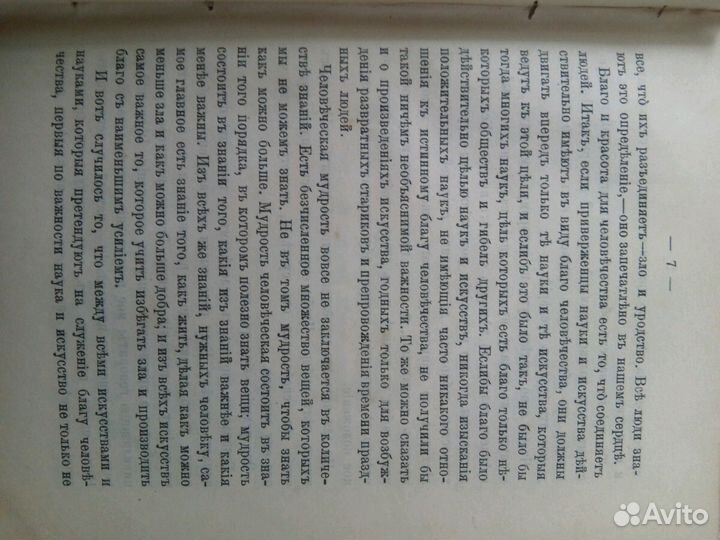 Книга,19 век