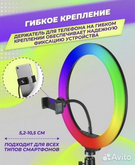 Кольцевая лампа 26см разноцветная