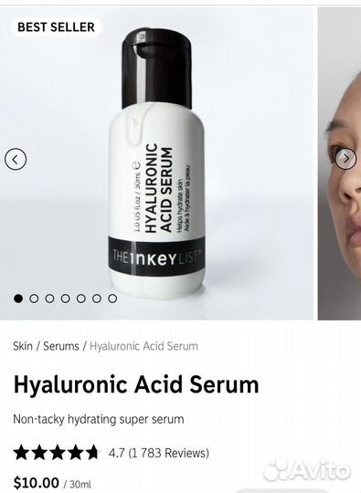 Сыворотка гиалуроновая Inkey List hyaluronic serum