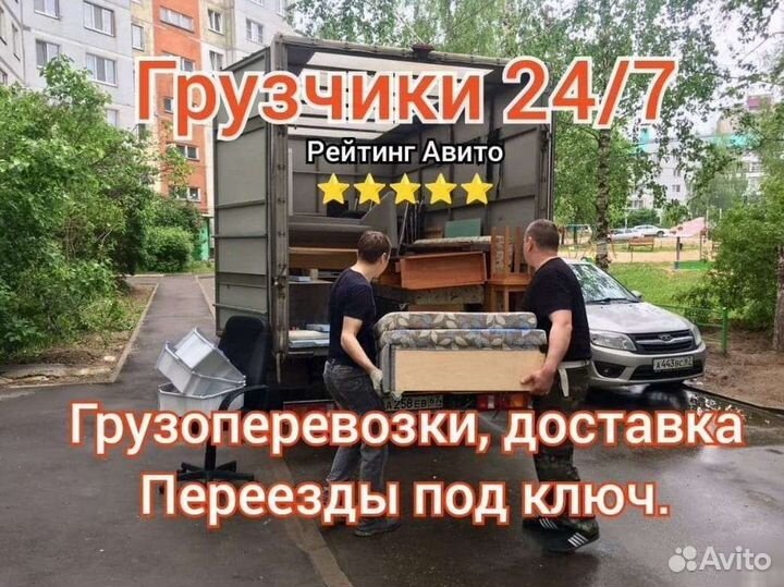 Грузоперевозки Грузчики Переезды по городу и Обл