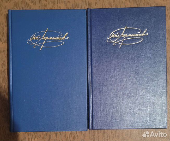 М.Лермонтов. Сочинения в 2 томах