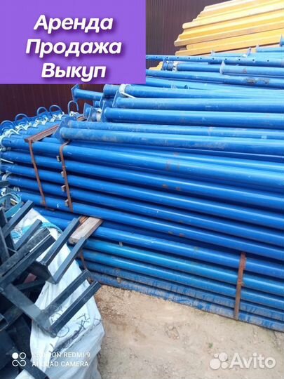 Стойка телескопическая