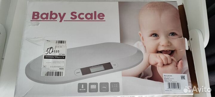 Весы детские