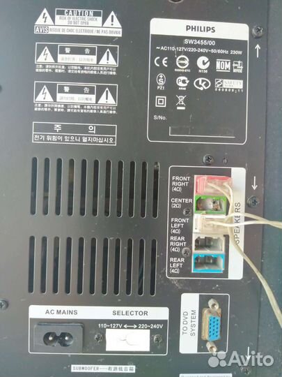 Сабвуфер Philips SW-3455/00