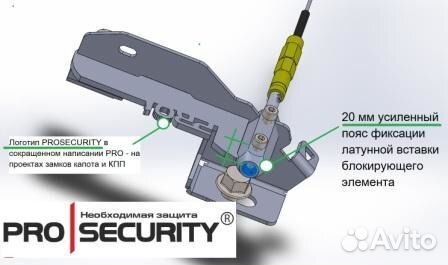 Блокиратор Кпп+Капот ProSecurity Gearlock-2 сУстан