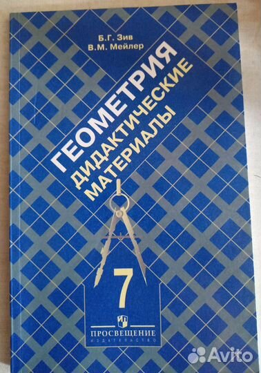 Самостоятельные работы по геометрии 7 кл