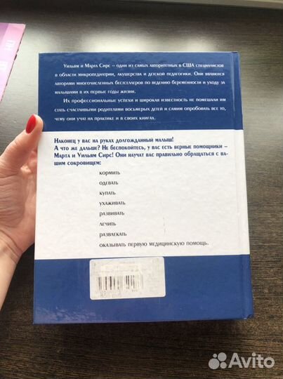 Книга Ваш малыш