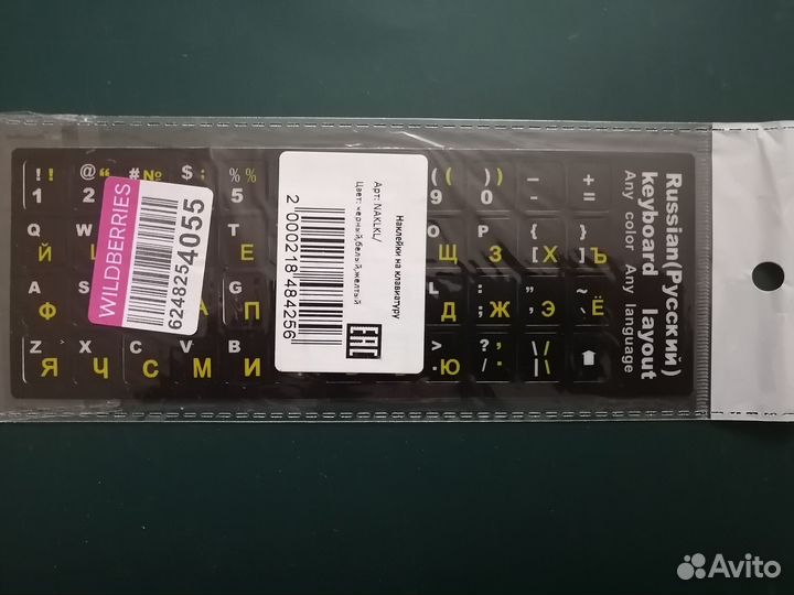 Буквы на клавиатуру