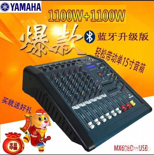 Активный микшерный пульт yamaha mx602D - usb