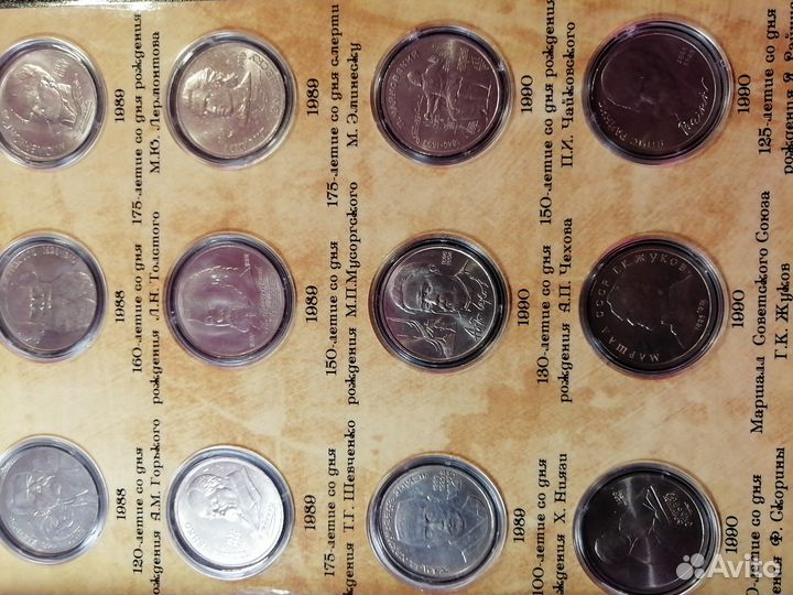 Юбилейные СССР