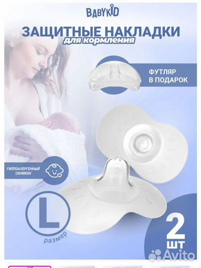 Накладки силиконовые на грудь