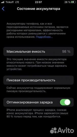 Телефон iPhone 7 onyx
