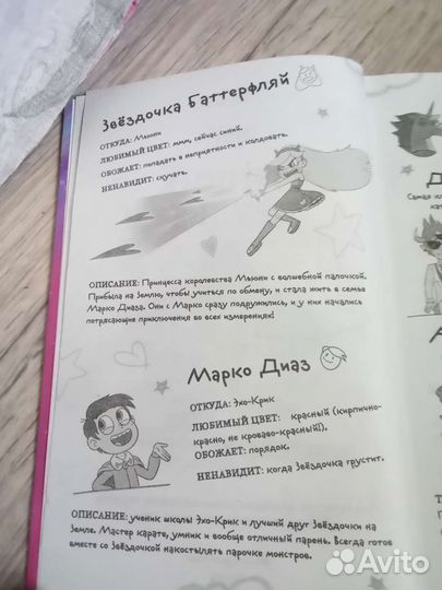 Книга детская