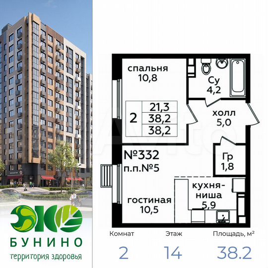 2-к. квартира, 38,2 м², 14/14 эт.