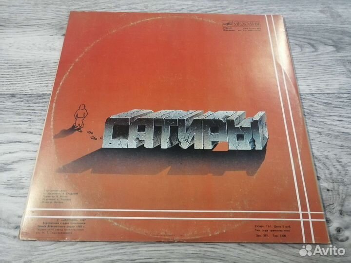 Пластинки Советские, Венгрия, Чехословакия, Польша