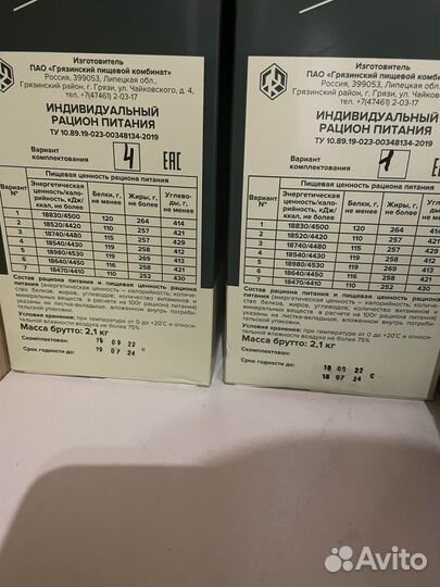 Ирп армейский