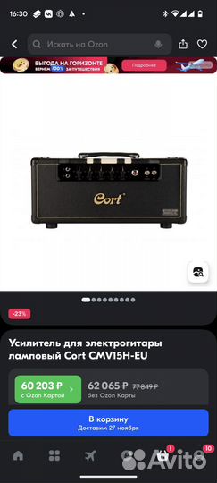 Усилитель ламповый Cort CMV15H, 230V EU новый