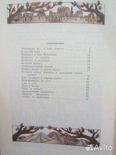 М. Веллер. Долина идолов. 2003 год