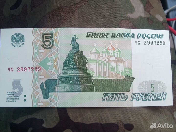 Банкнота