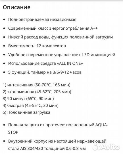 Посудомоечная машина