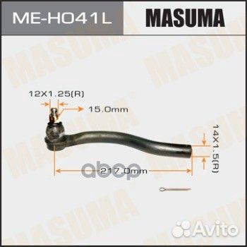 Наконечник рулевой тяги ME-H041L Masuma
