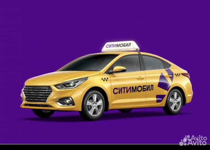 Водитель на личном авто в Яндекс такси Ситимобил