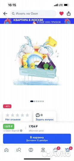 Развивающая игрушка для ванной