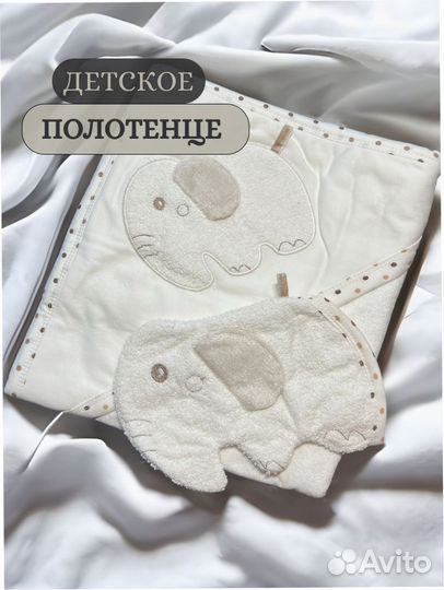 Полотенце банное детское