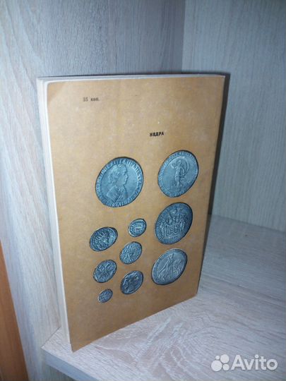 Очерк о серебре. Максимов М. 1981г