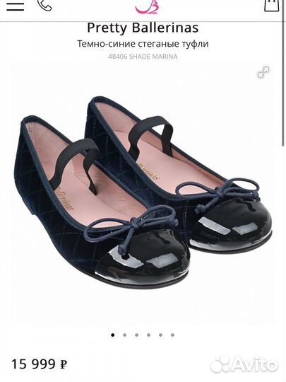 Туфли 28 размер Pretty ballerinas